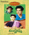 Missamma-1955-telugu-movie-watch-online