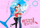 JUST ABOUT ANYTHING: Taiwanese Drama Love You/醉後決定愛上你 / Zui ...