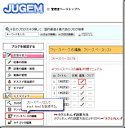 JUGEM」に「track feed」を設置する - トラックフィード マニュアル