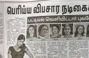 Dinamalar news editor arrested for defaming south actress | Kerala9.