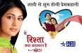 Yeh Rishta Kya Kehlata Hai 29th July 2011 Episode Watch Full ...
