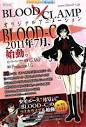 Orends: Range: New Blood Anime, Blood-C Revealed!