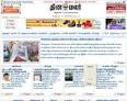 Website of தினமலர – Dinamalar Tamil Newspaper, dhinamalar ...