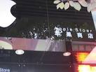 Welcome to China's Fake Apple Store - Global - The Atlantic Wire