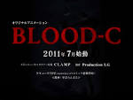 要らない存在 - BLOOD-C official site open now!
