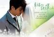 JUST ABOUT ANYTHING: 20 Episode Taiwanese Drama I Do/幸福的抉擇 ...