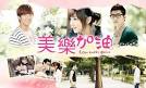 JUST ABOUT ANYTHING: Taiwanese Drama Love Keeps Going/美樂加油 ... JUST ABOUT ANYTHING: Taiwanese Drama Love Keeps Going/美樂加油 ...