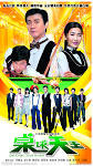 桌球天王(The King Of Snooker) 香港电视剧（TVB） 类型时装剧源文件_ ...