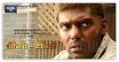 Avan Ivan Movie Online Images Video - Tamil Movies Online | Tamil ...