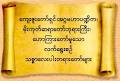 Sayadaw U Thu Nanda - Dhamma Download