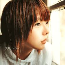 <b>Aiko</b>_Natsuhuku.jpg