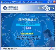 screen sui e xing cmcc gif