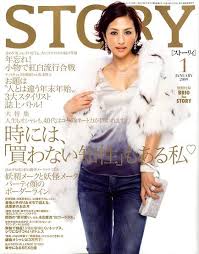 Ayaのメモ蝶。: STORY (ストーリー) カバーモデル 清原亜希さん。