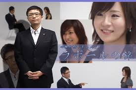 心理分析ドキュメント ラポールの旅 :テレビ東京