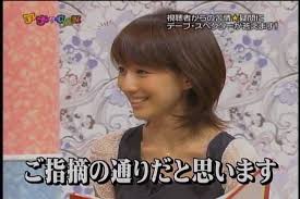 田中みな実・<b>江藤愛</b> アナCAN(第22回その1)09/9/15の画像 | ヲチさんの <b>...</b>