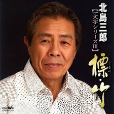 芸能人かつら疑惑!!衝撃ハゲ画像・福山雅治・芸能人髪型カタログ <b>...</b>