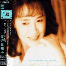 80年代のヒット曲 06 渡辺真知子