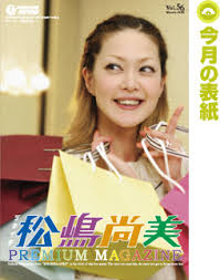ツキイチ<b>松嶋尚美</b>│きらきらアフロ