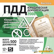 Юридическая информация для