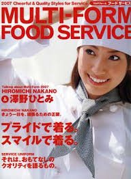 ユニフォーム屋の社長が語る―『ユニフォーム見聞録!』:2006年11月