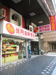 48d2178501882.jpg (denya.pixnet.net)