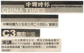 95.03.24德光演講-數位時代的學習中國 ... (www.tkgsh.tn.edu.tw)