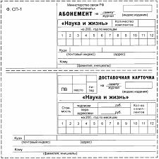 Подписка на бумажную версию