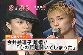 今井絵理子 スピード離婚 - エンタメ芸能新聞