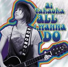 ALL I WANNA DO:高岡亜衣: