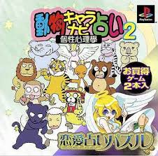 doubutsu pronunciation