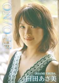 臼田あさ美 と <b>キングコング</b> 西野 破局していた - 副業キューピット の <b>...</b>