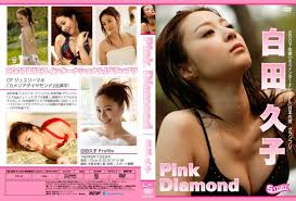 Yahoo!レンタルDVD - 白田久子 Pink Diamond
