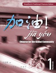 Jia You! Chinese for the Global 