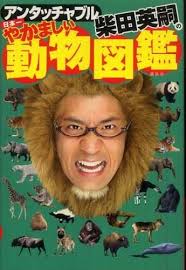<b>山崎弘也</b>の写真差し替えページ - powertrend.jp(パワートレンド)