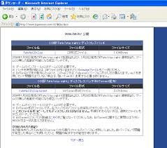 パッチの中にはソフト起動時のCD
