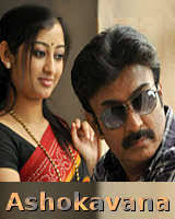 ashokavana-9312.jpg ashokavana-9312.jpg