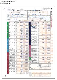 確定申告書B(国税庁ホームページ