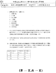 91心理測驗與統計.gif (www.lib.pccu.edu.tw)