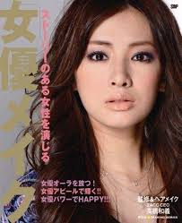 北川景子が表紙の雑誌女優メイク | ブログ