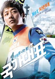 국가대표 (Ski Jumping National Team, 2009)[국가대표,스키점프,코미디,드라마,Ski Jumping National Team]
